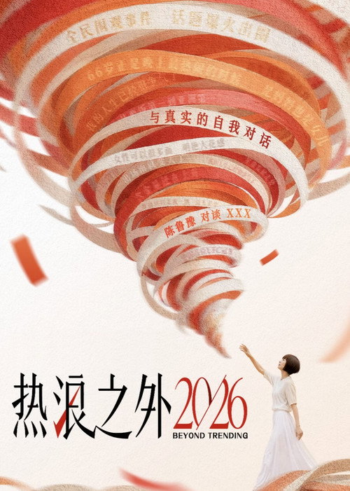 热浪之外 封面