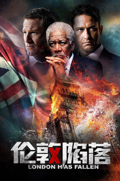 伦敦陷落 封面