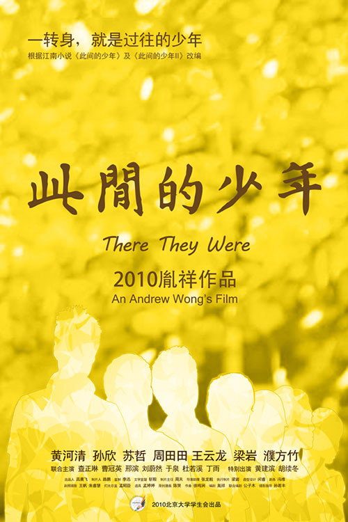 此间的少年 封面