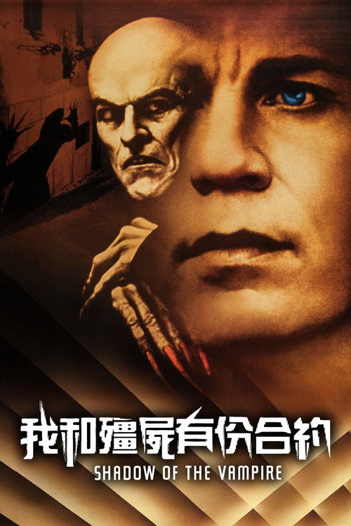 吸血鬼魅影 封面