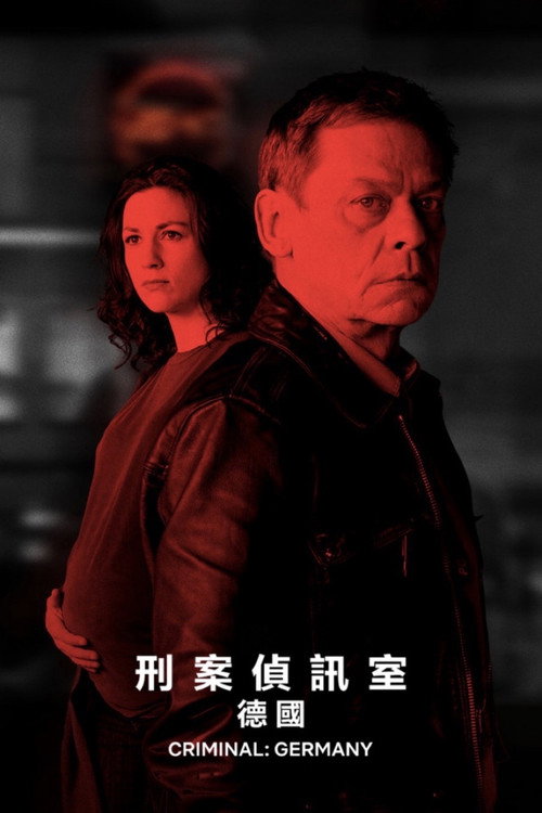 审讯室：德国 封面