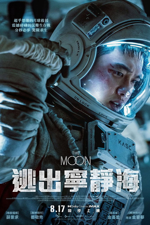 月球 封面