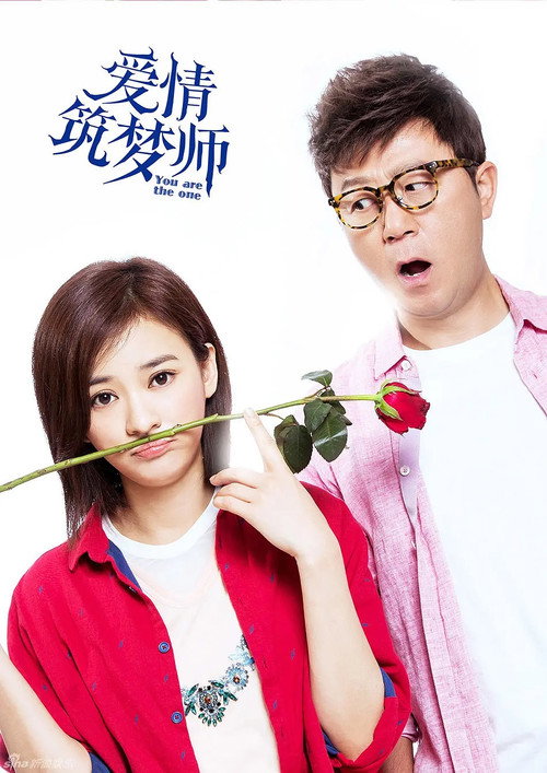 爱情筑梦师 封面