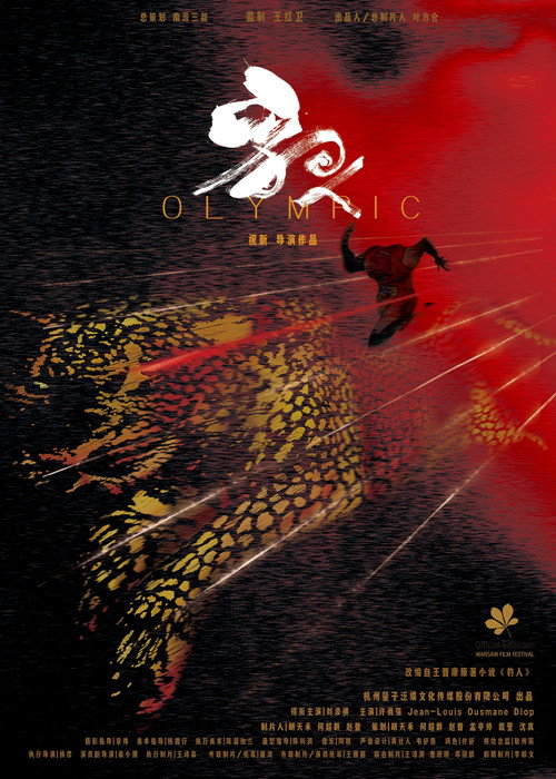 豹人 封面