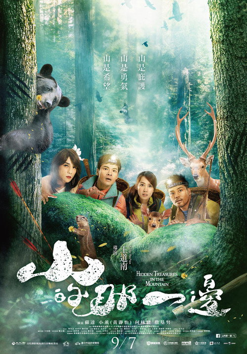 山的那一边 封面