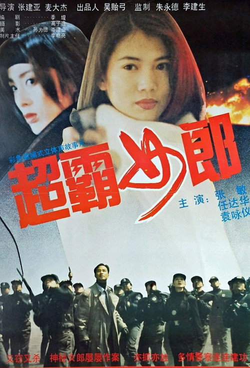 暴风眼 封面