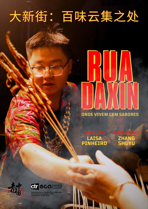 DAXIN STREET: Where a Hundred Tastes Live 封面