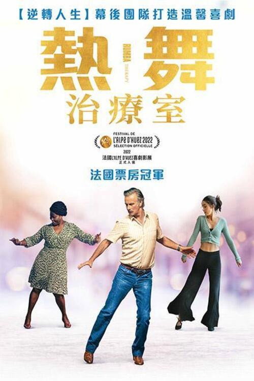 伦巴疗法 封面