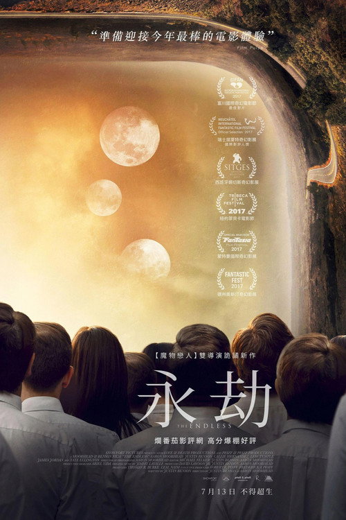 无尽 封面