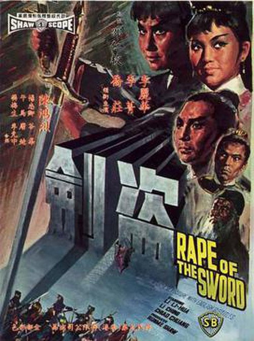 盗剑 封面