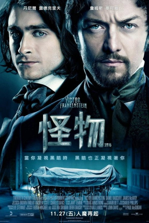 维克多·弗兰肯斯坦 封面
