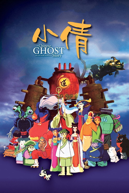 小倩 封面