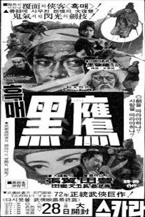 不共戴天 封面