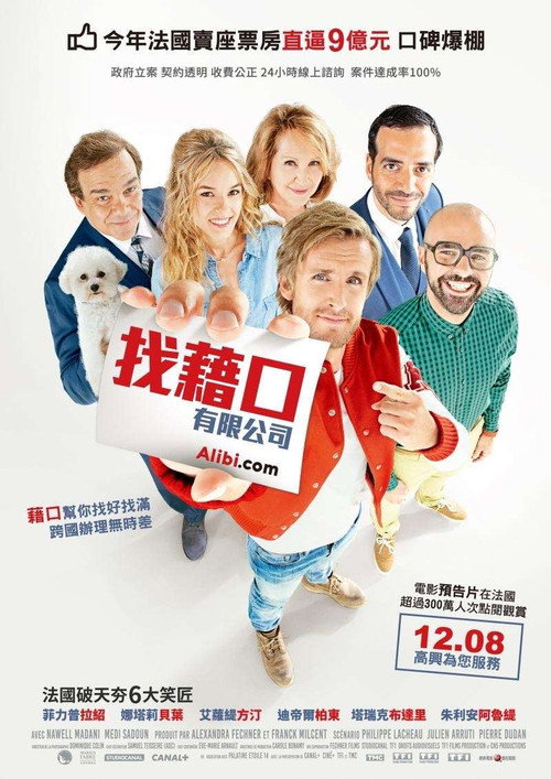 借口公司 封面