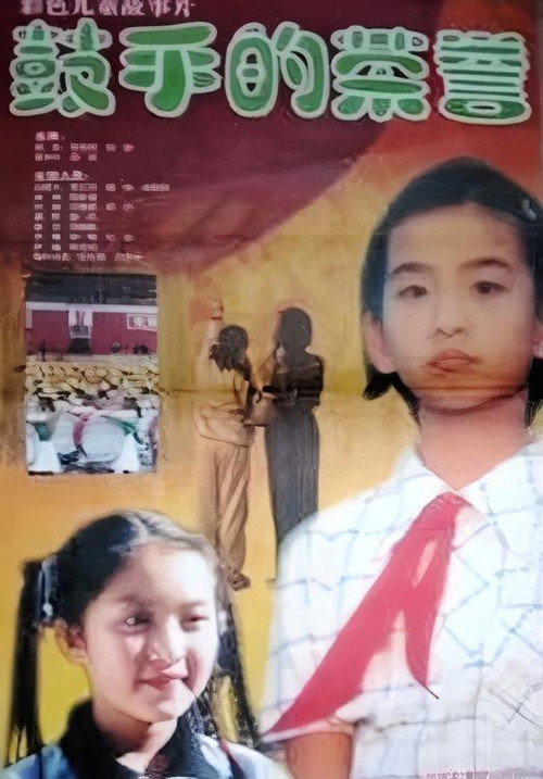 鼓手的荣耀 封面