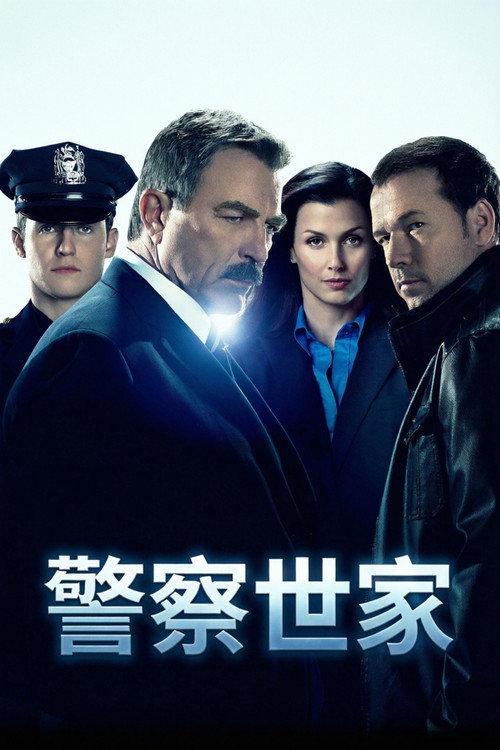 警察世家 封面
