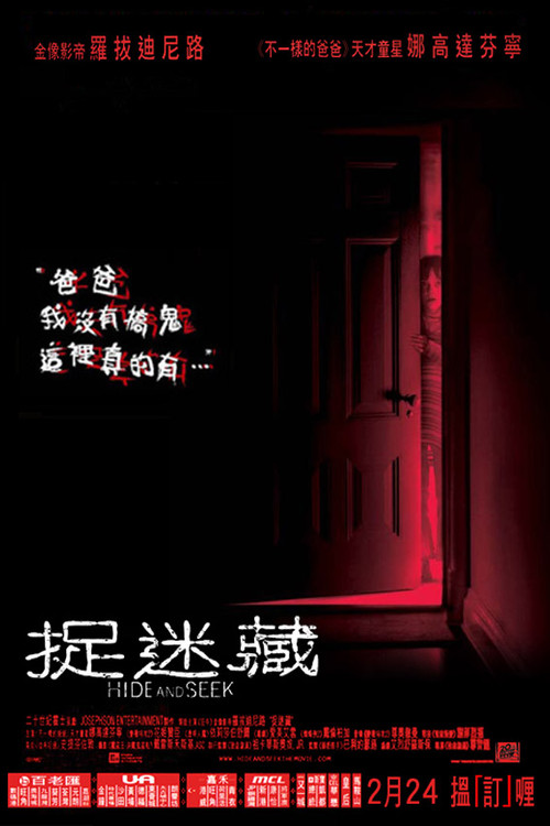 捉迷藏 封面