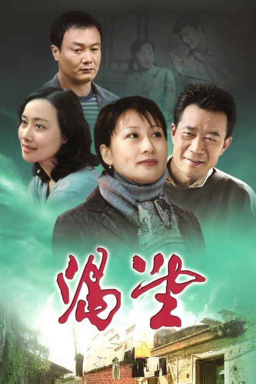 渴望 封面