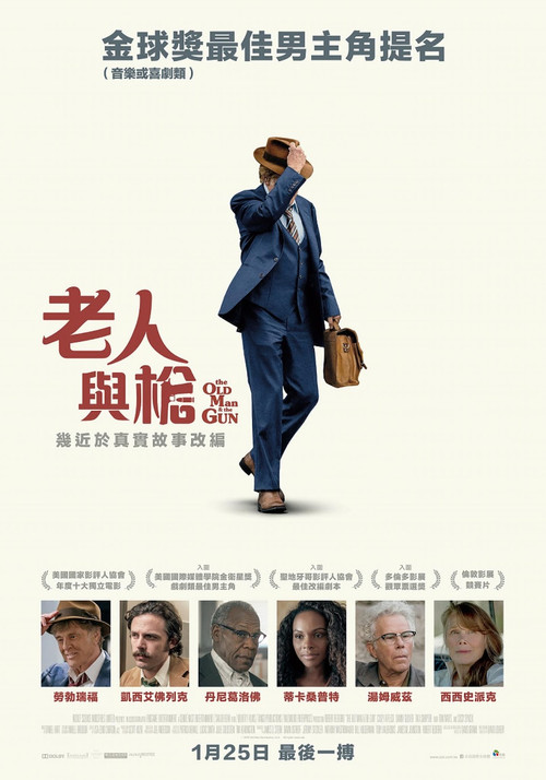 老人和枪 封面