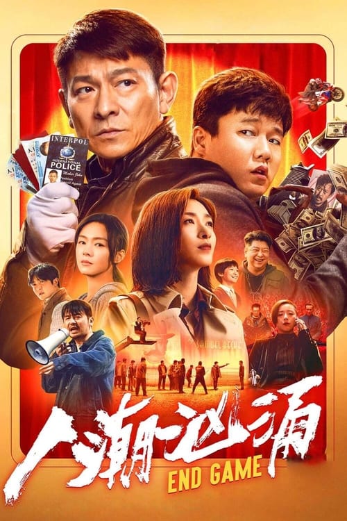 人潮汹涌 封面
