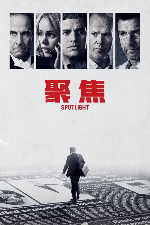 聚焦 封面