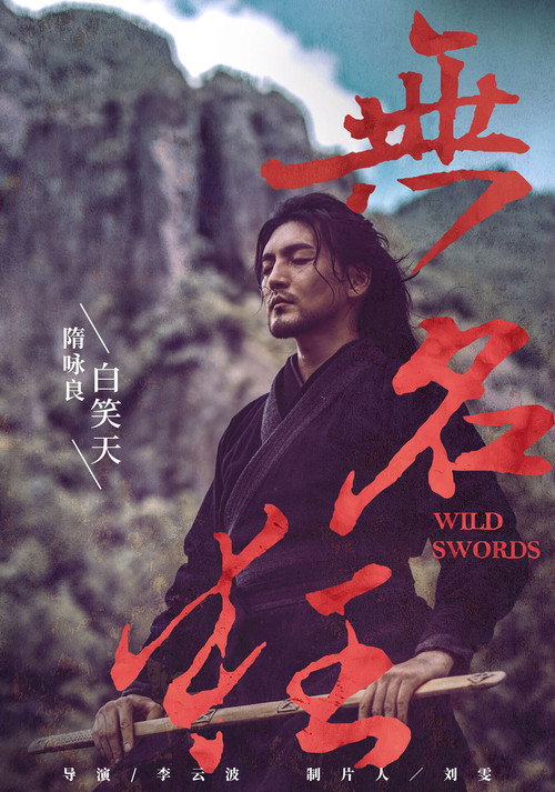 无名狂 封面