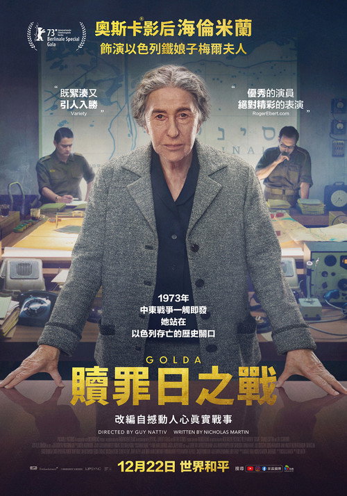果尔达 封面