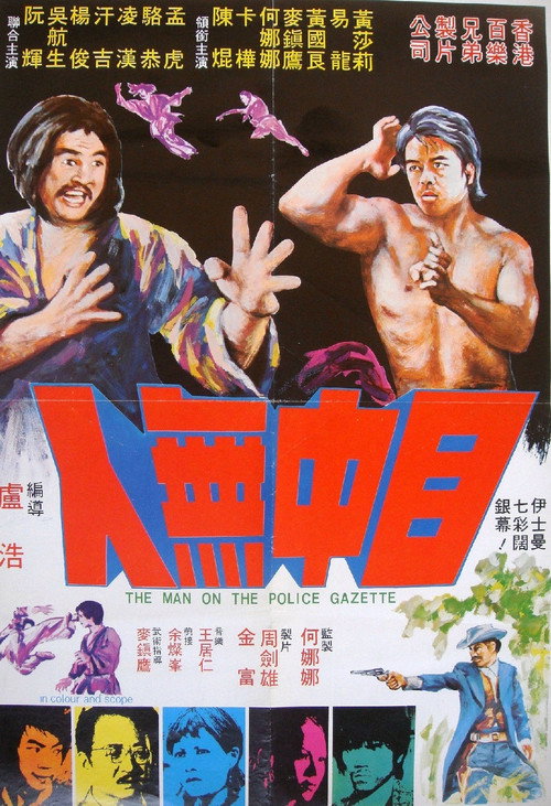 目中无人 封面