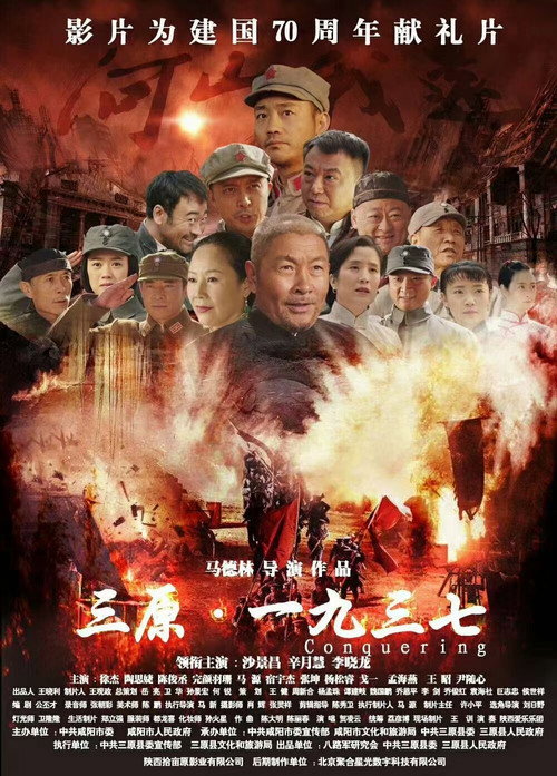三原·一九三七 封面