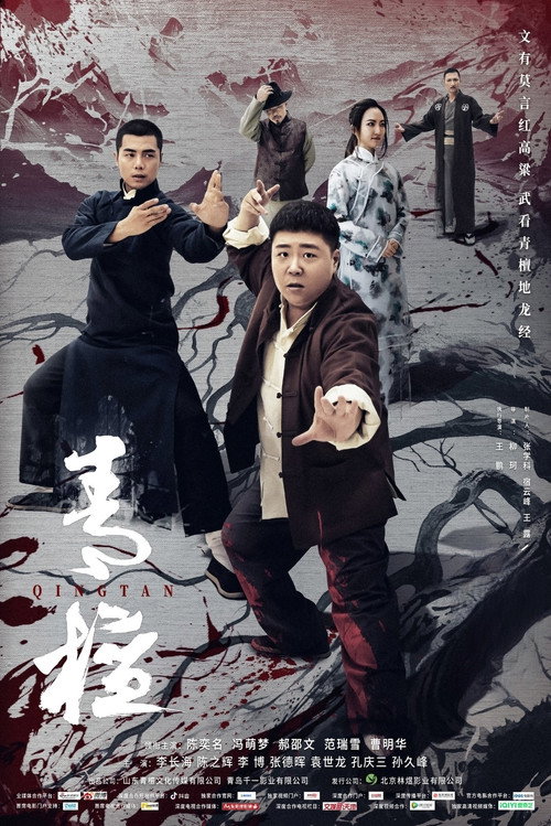 青檀 封面