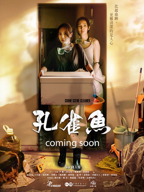 孔雀鱼 封面