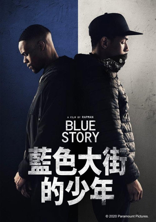 蓝色故事 封面
