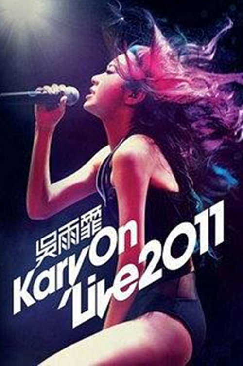 吴雨霏 KARY ON LIVE 2011 香港震撼红馆演唱会 封面