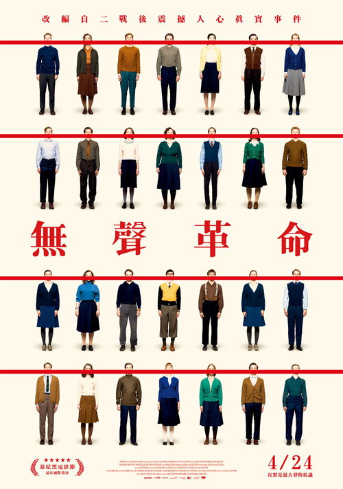 沉默的教室 封面