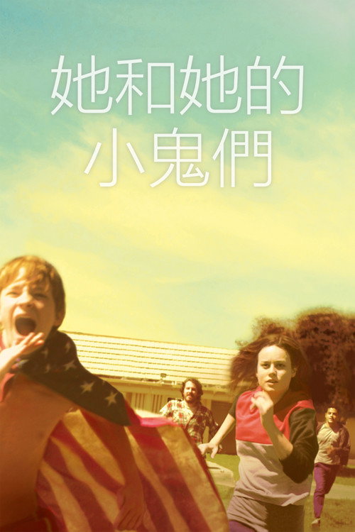 少年收容所 封面