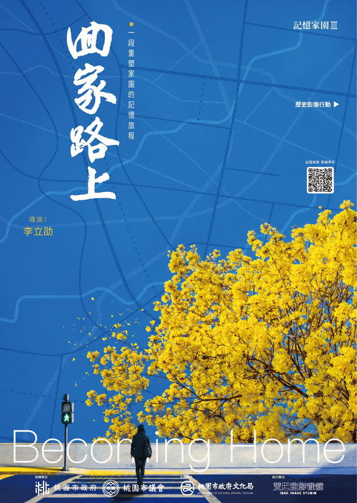 回家路上 封面