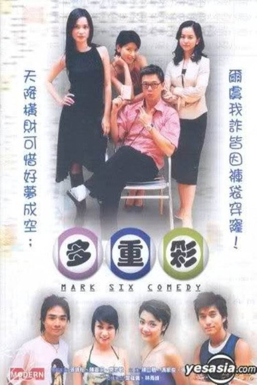 多重彩 封面