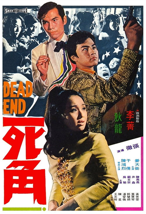 死角 封面