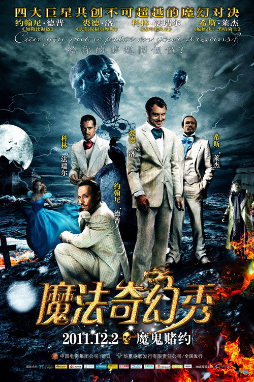魔法奇幻秀 封面