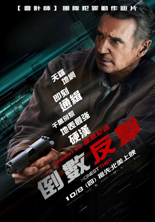 夺金营救 封面