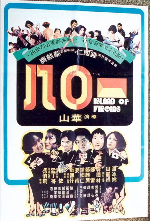 一零八 封面
