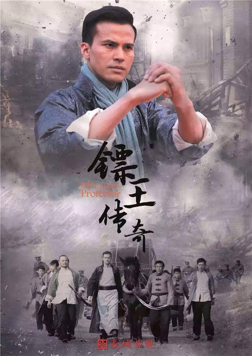 镖王传奇 封面