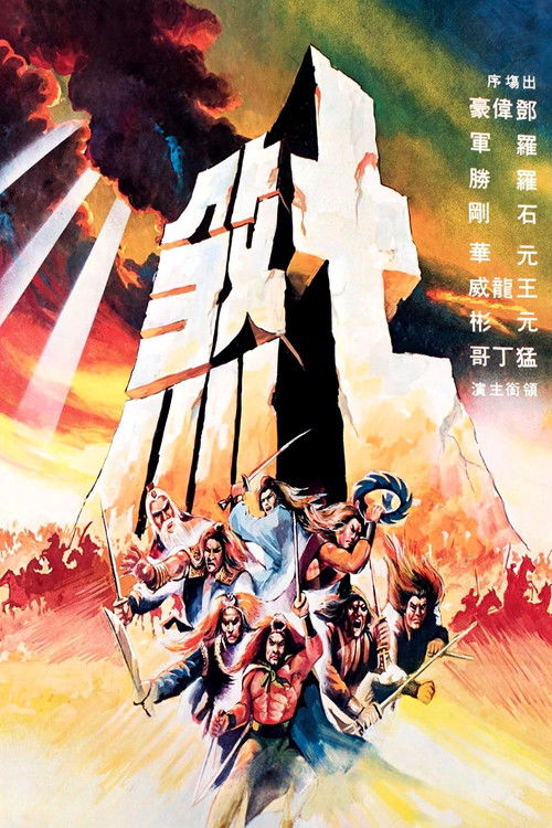 七煞 封面