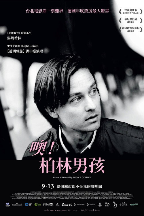 啊，男孩 封面