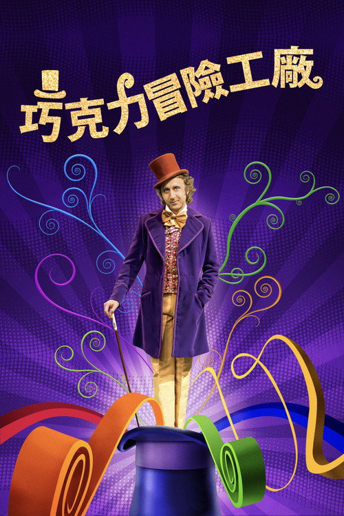 欢乐糖果屋 封面