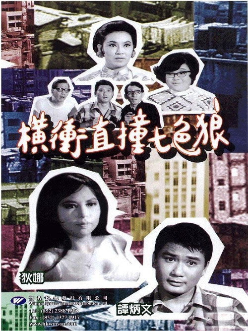 Lucky Seven Strikes Again 封面