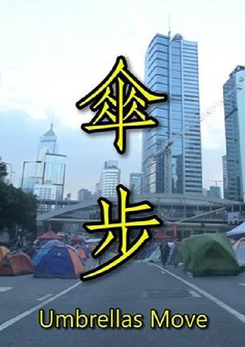 傘 步 封面