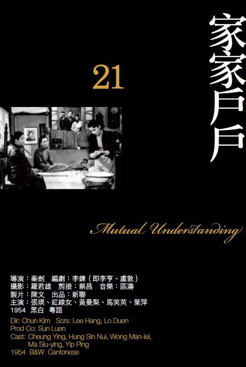 家家户户 封面