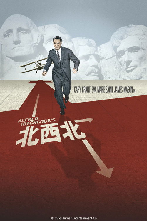 西北偏北 封面