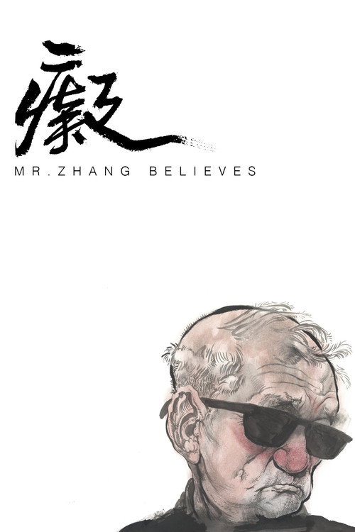 痴 封面
